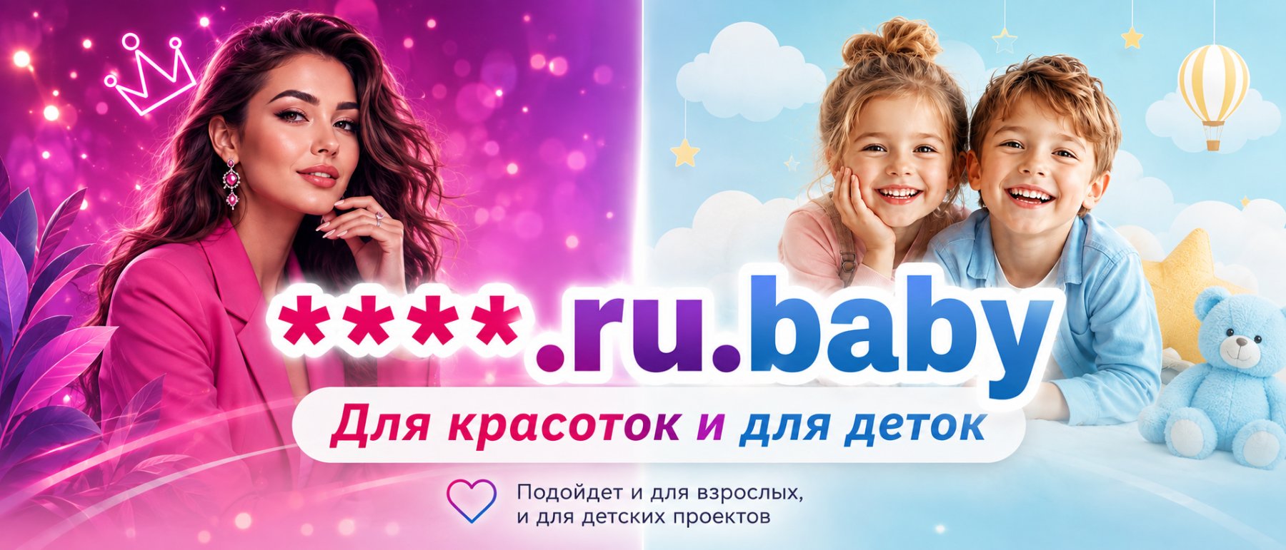 Promotional banner for ru.baby